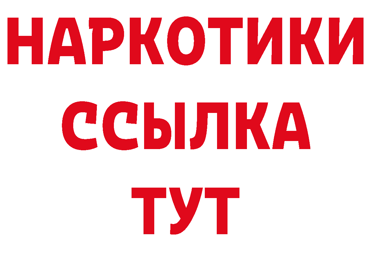 БУТИРАТ бутандиол как войти даркнет блэк спрут Курганинск