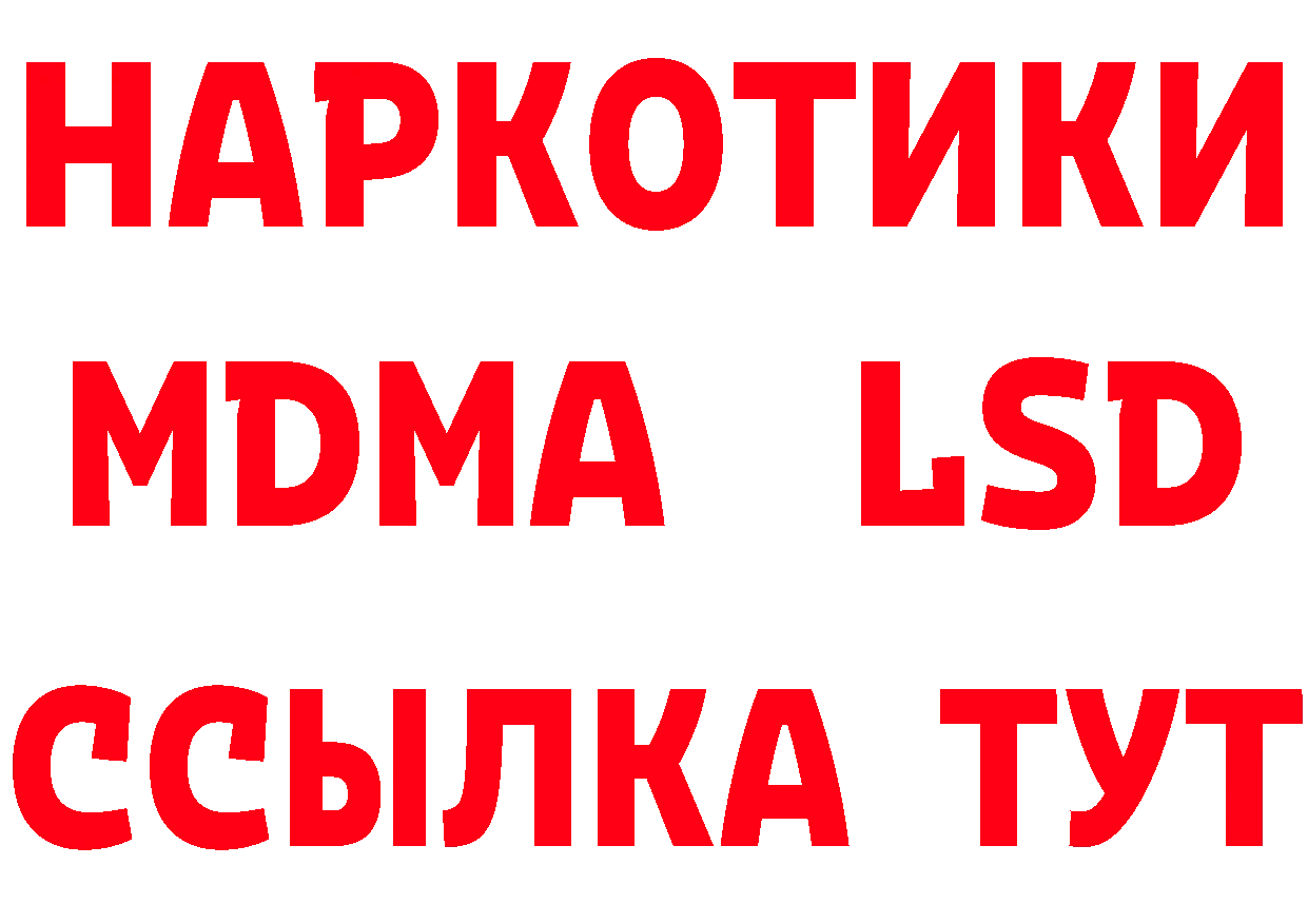 КЕТАМИН VHQ рабочий сайт нарко площадка omg Курганинск