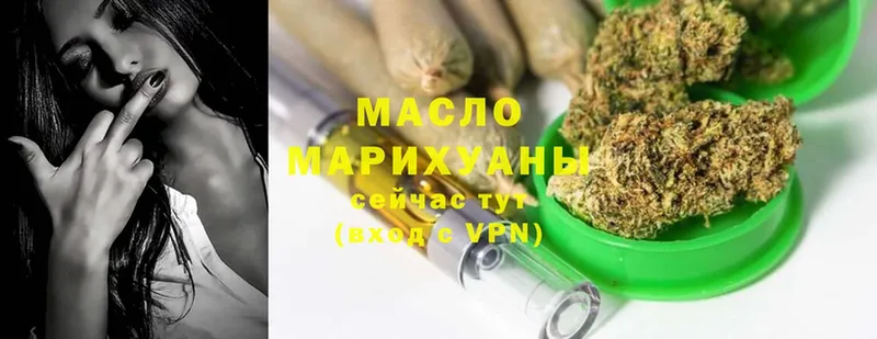 ТГК гашишное масло  что такое   Курганинск 